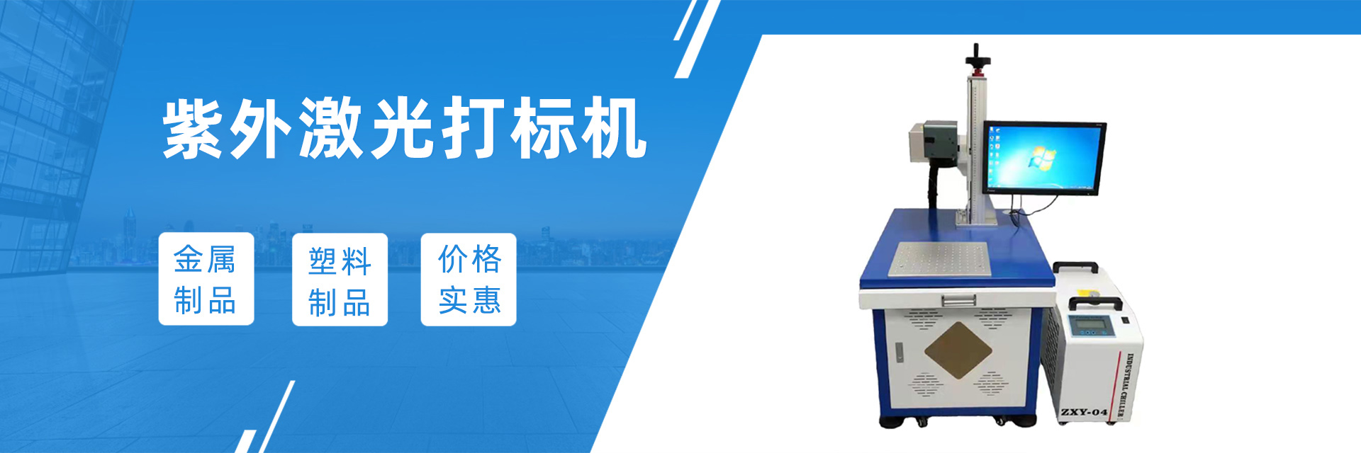 紫外污软件破解版永久免费版打标机